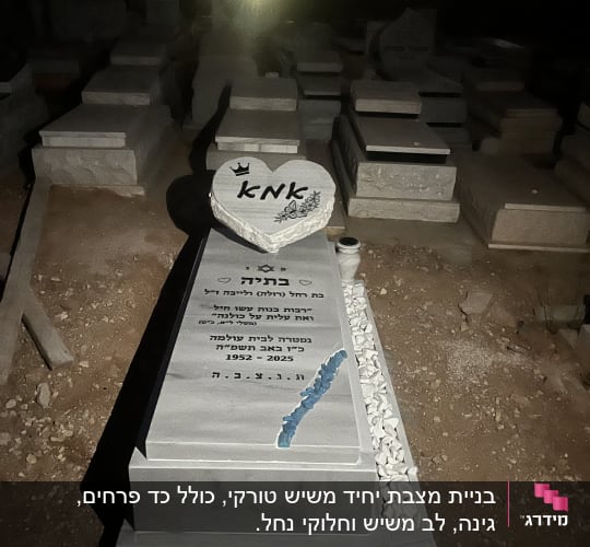 מצבה עם כיתוב ופרחים בלילה בבית קברות